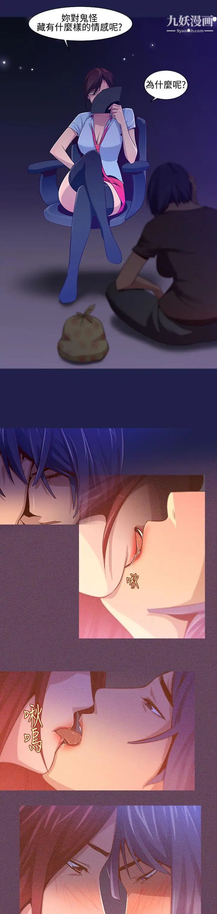 祸乱第12话-女大生宿舍的那女人4