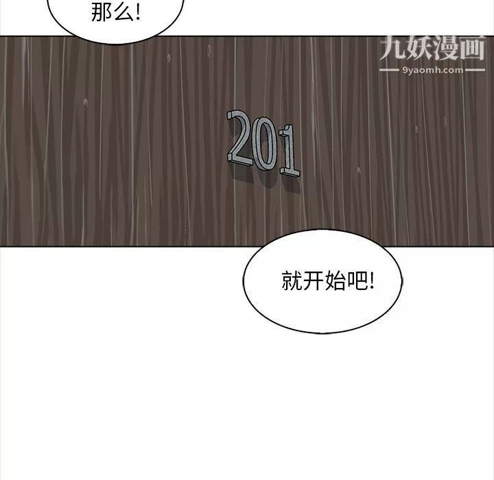 幸福公寓-第11话 - 图片 7