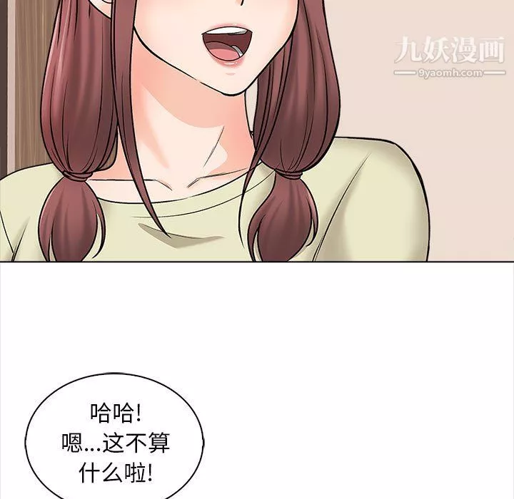 幸福公寓-第11话 - 图片 11