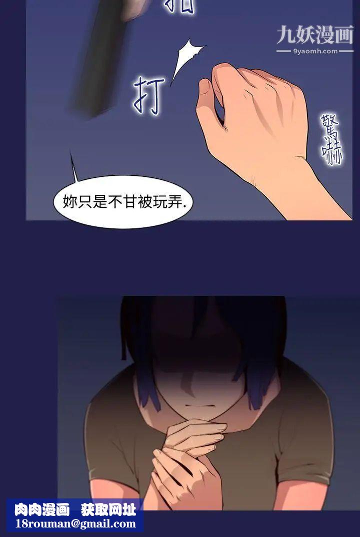 祸乱第12话-女大生宿舍的那女人4