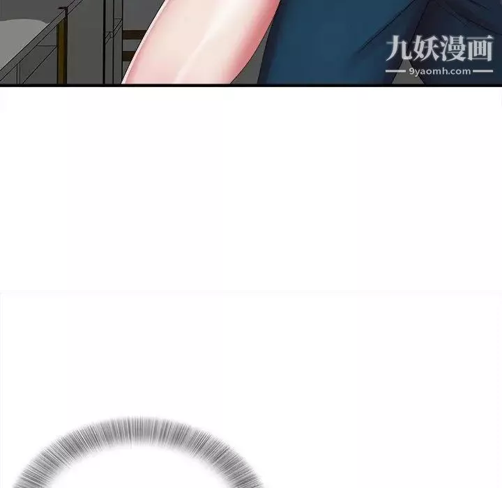 菜鸟扫美记-第10话 - 图片 49