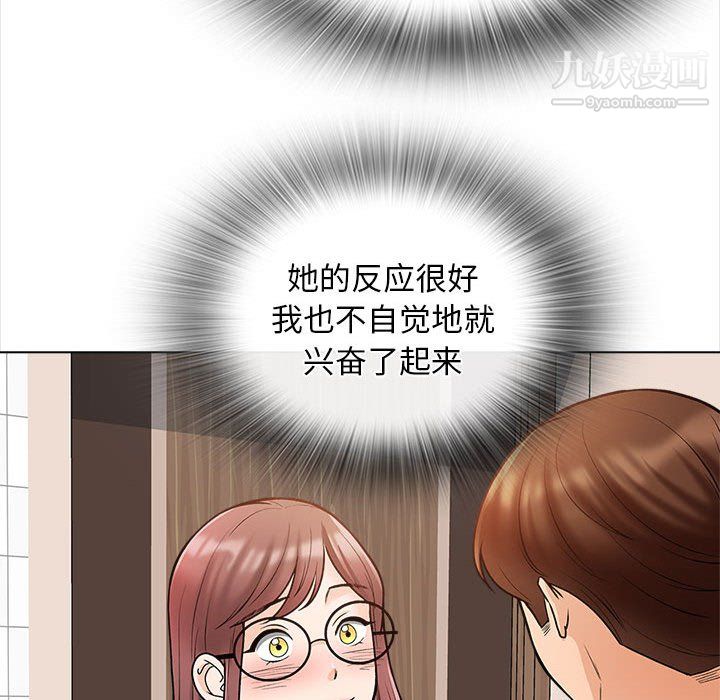 幸福公寓第11話