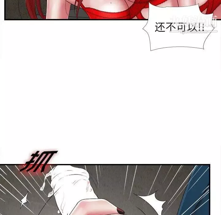 菜鸟扫美记-第10话 - 图片 54