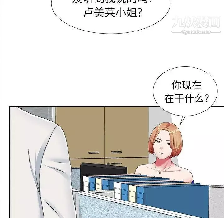 菜鸟扫美记-第10话 - 图片 56