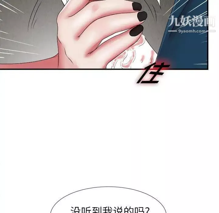 菜鸟扫美记-第10话 - 图片 55