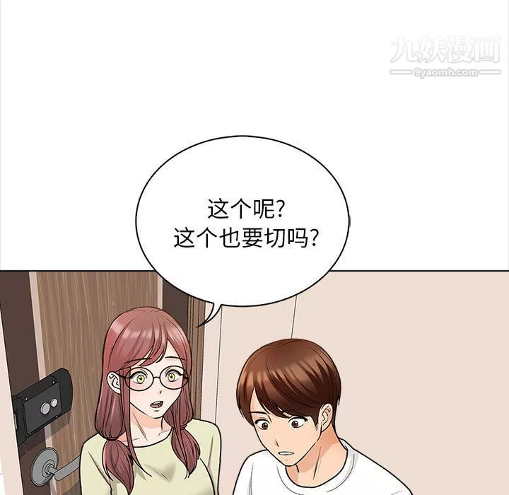 幸福公寓-第11话 - 图片 23