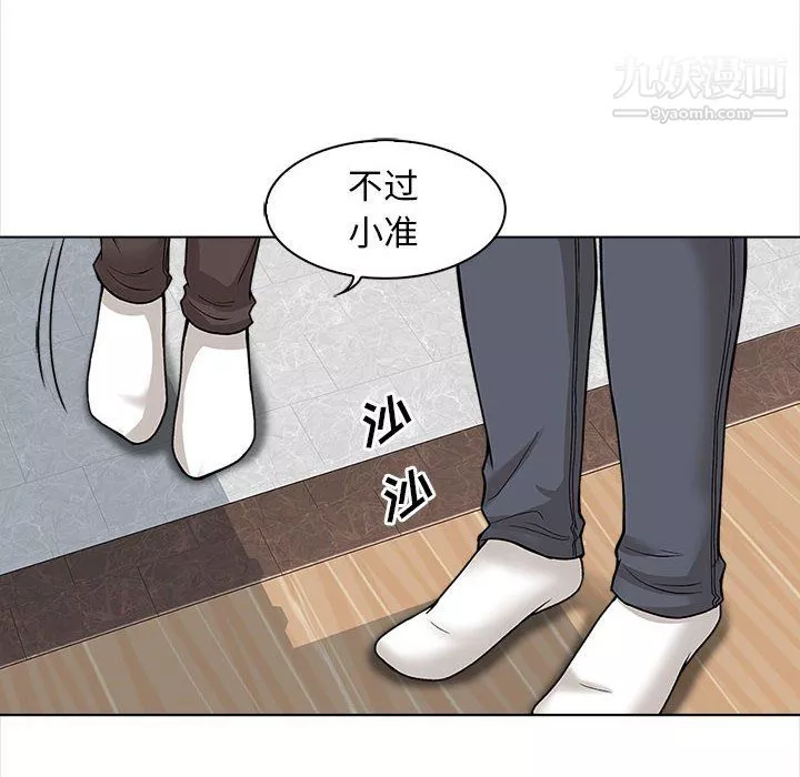 幸福公寓-第11话 - 图片 22