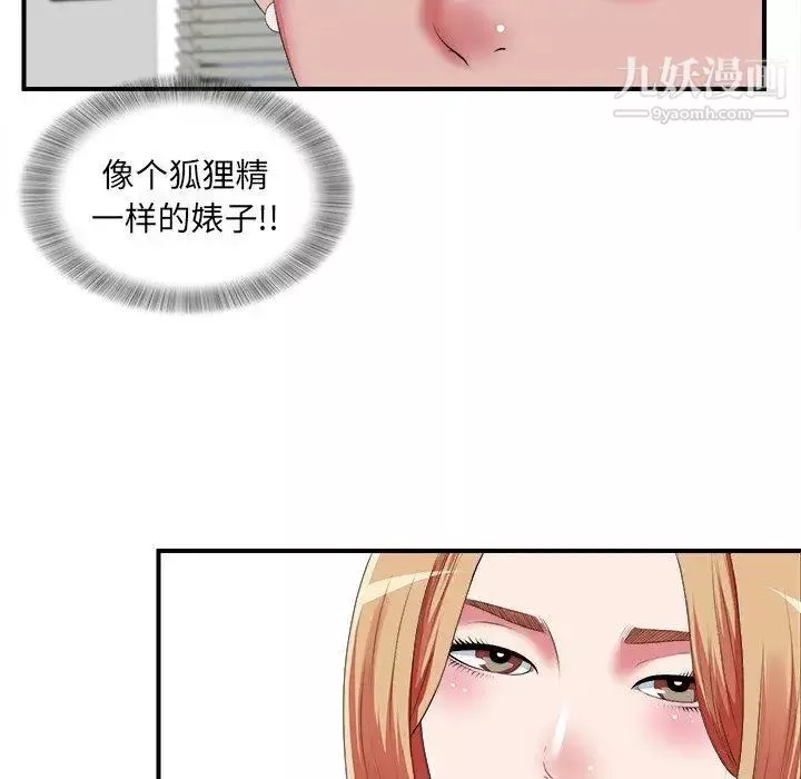菜鸟扫美记-第10话 - 图片 60