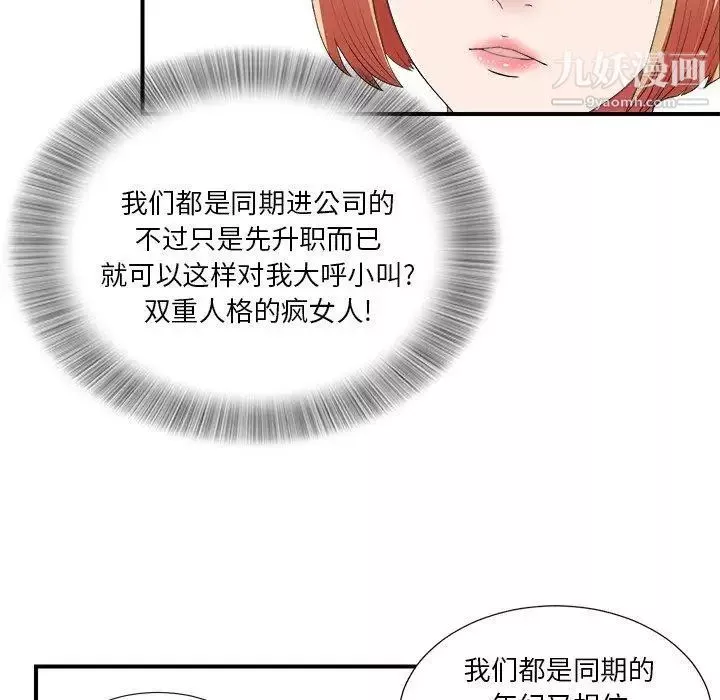 菜鳥掃美記第10话