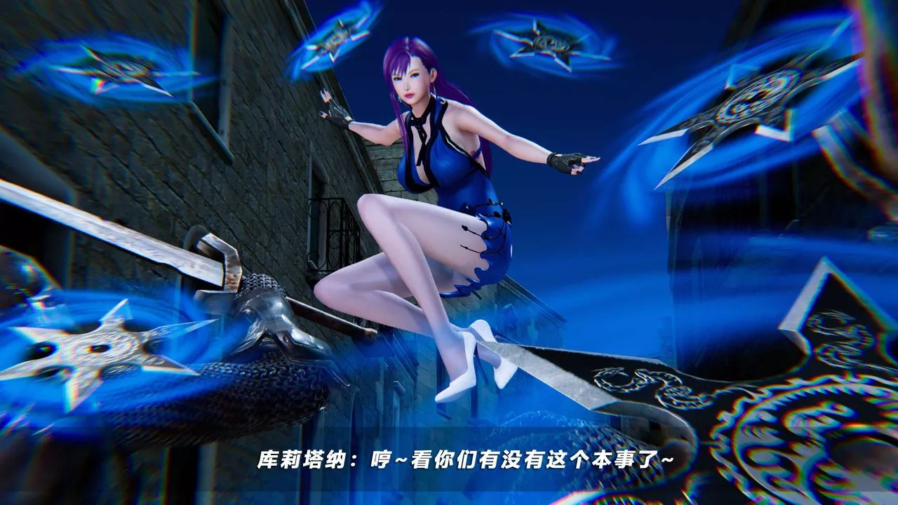 [3D]蝴蝶之殤第四季-罪城VICECITY第51話