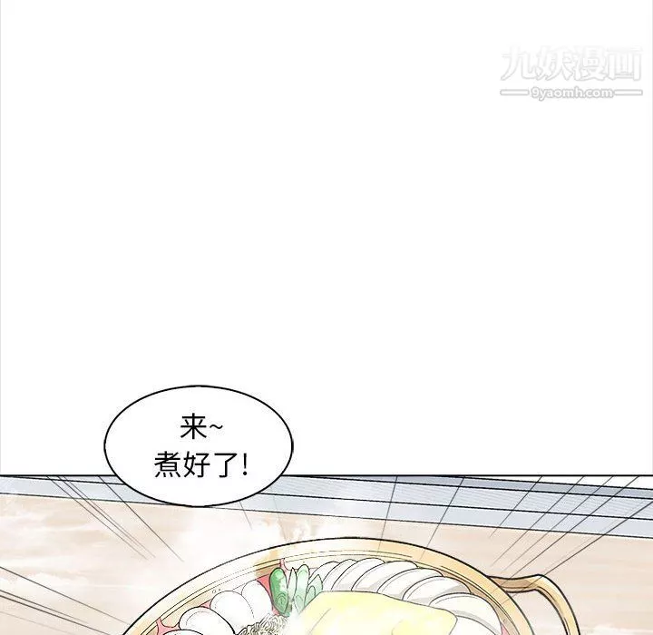 幸福公寓-第11话 - 图片 38