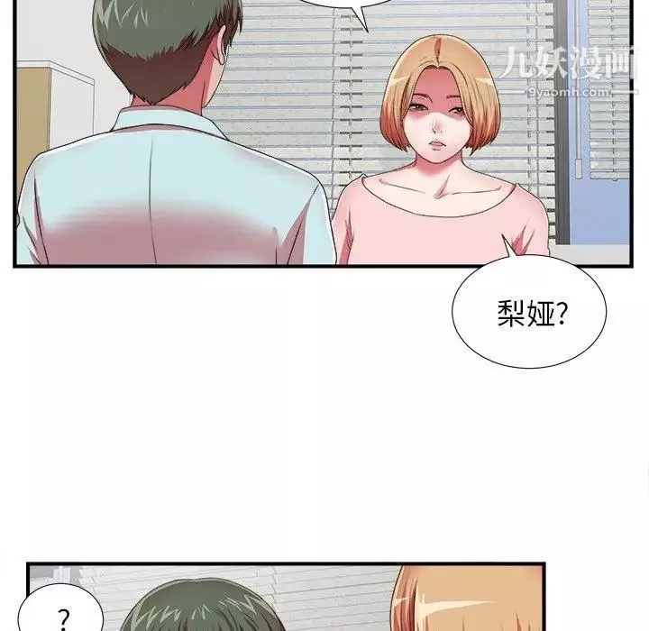 菜鳥掃美記第10话