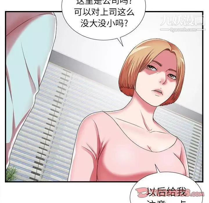 菜鸟扫美记-第10话 - 图片 74