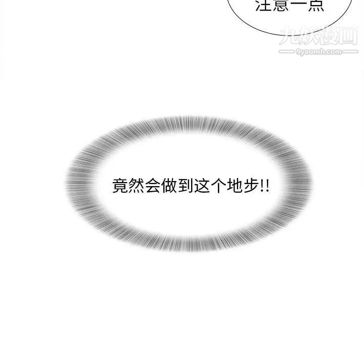 菜鳥掃美記第10话