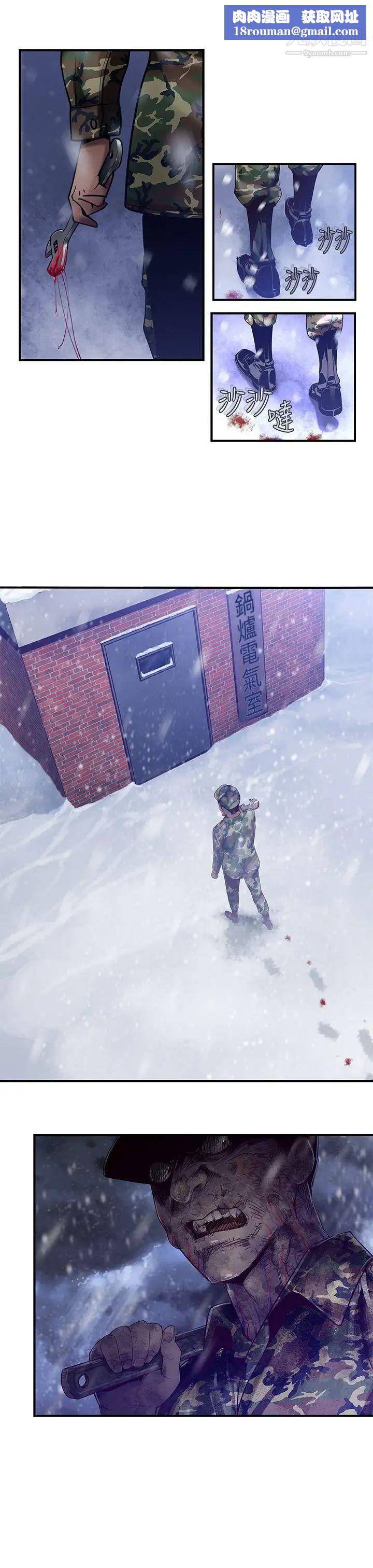 祸乱第14话-女性小队长的慾望2