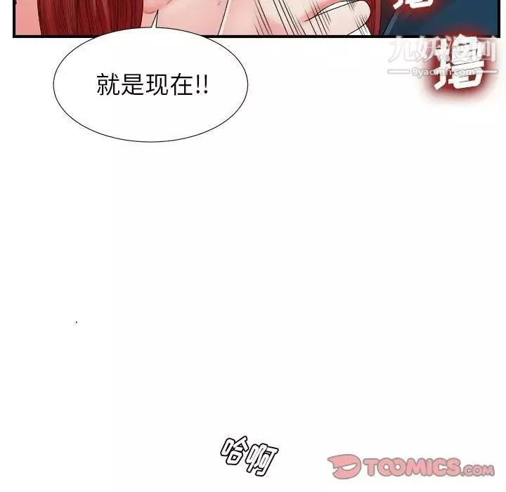 菜鳥掃美記第10话