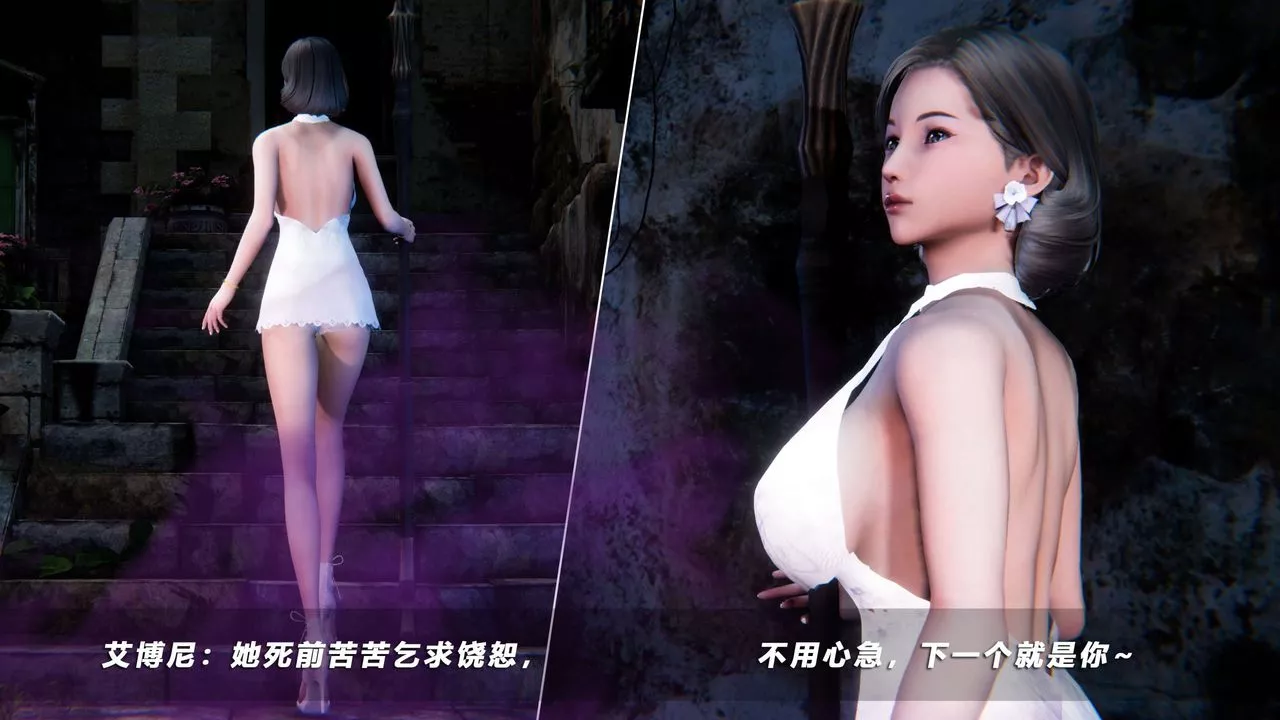 [3D]蝴蝶之殇第四季-罪城VICECITY-第51话 - 图片 23