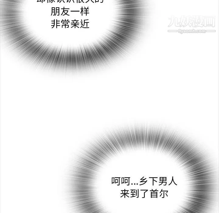 幸福公寓第11話