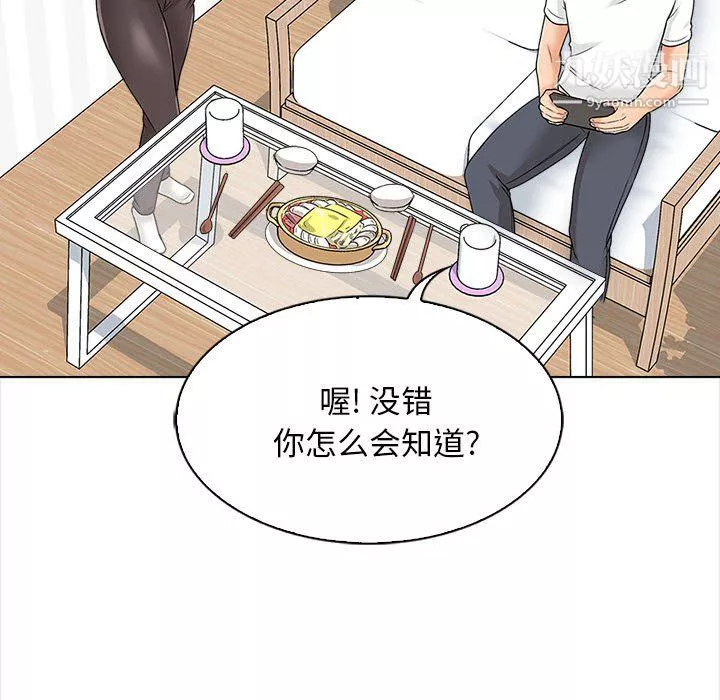 幸福公寓-第11话 - 图片 59