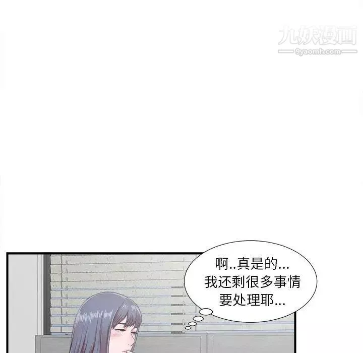 菜鳥掃美記第10话
