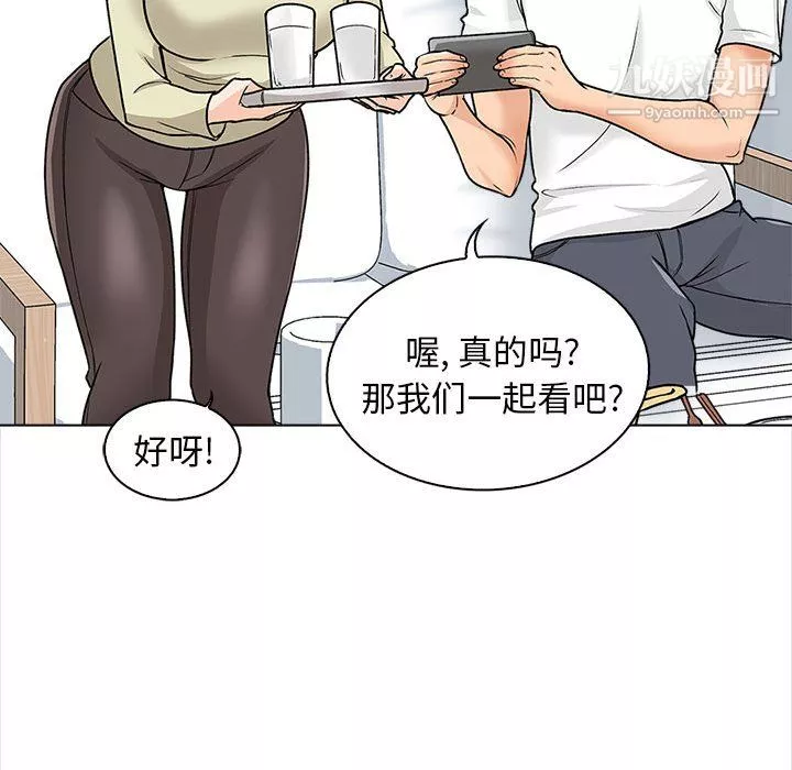 幸福公寓第11話