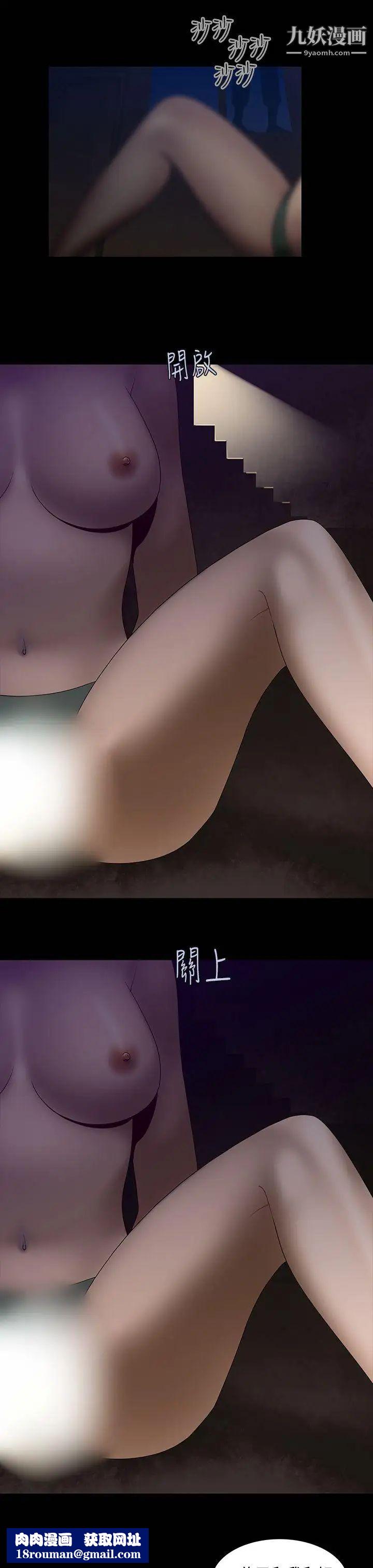 祸乱第14话-女性小队长的慾望2