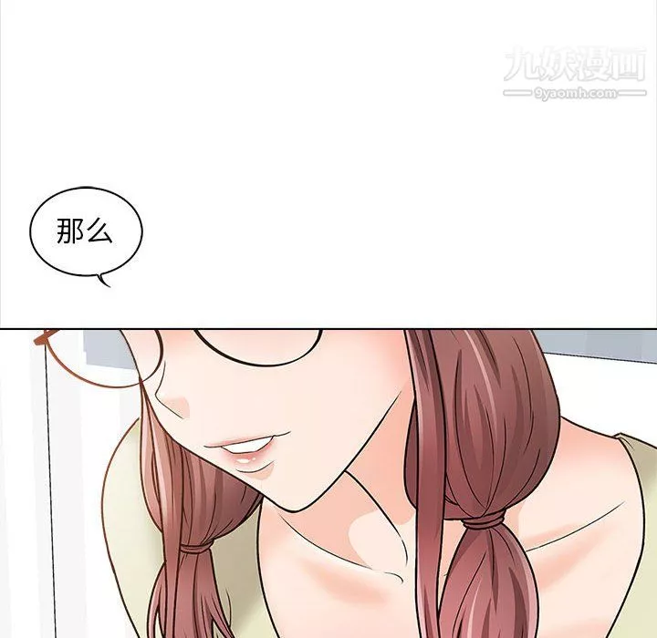 幸福公寓-第11话 - 图片 62