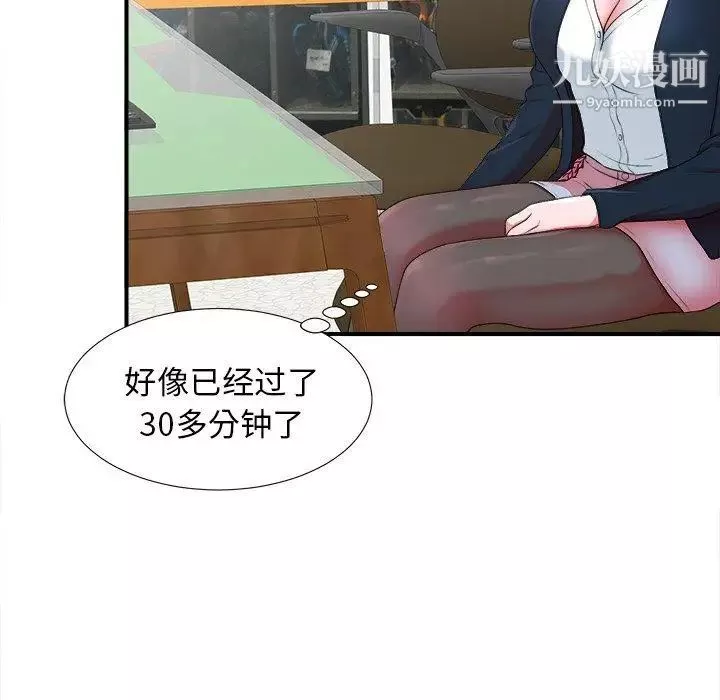 菜鸟扫美记-第10话 - 图片 95