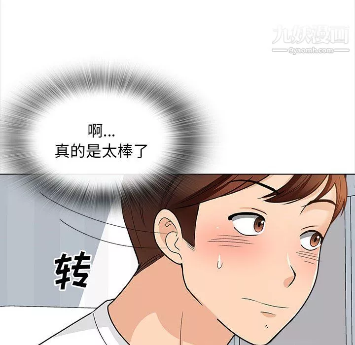 幸福公寓第11話