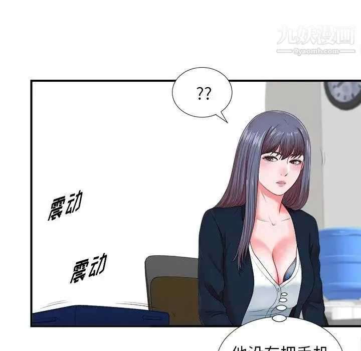 菜鳥掃美記第10话