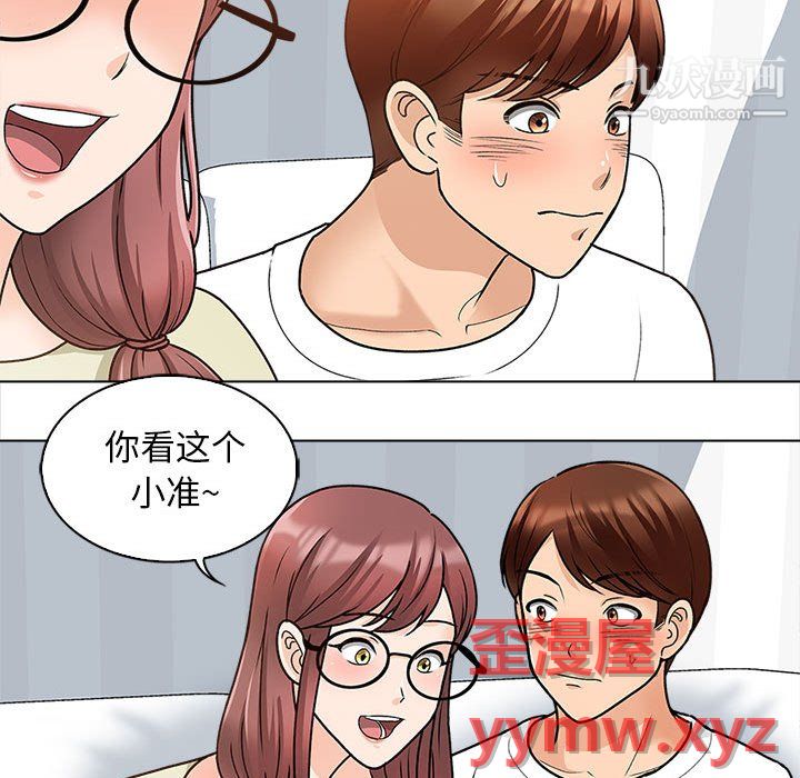 幸福公寓第11话