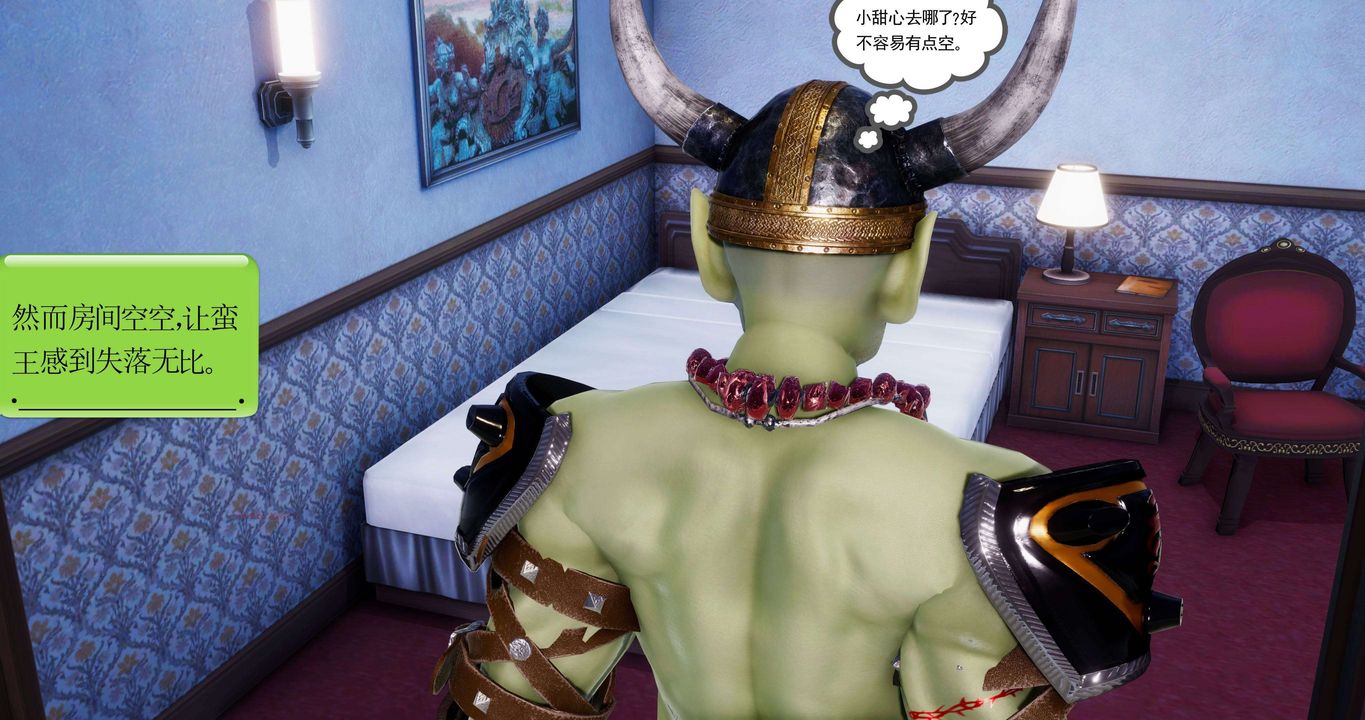 [3D]淫妖兽语第二季第17话