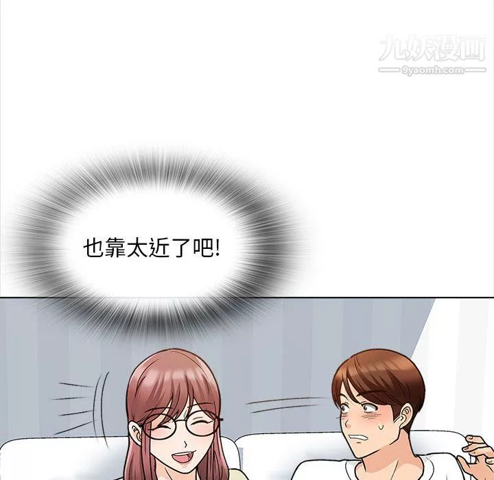 幸福公寓第11話