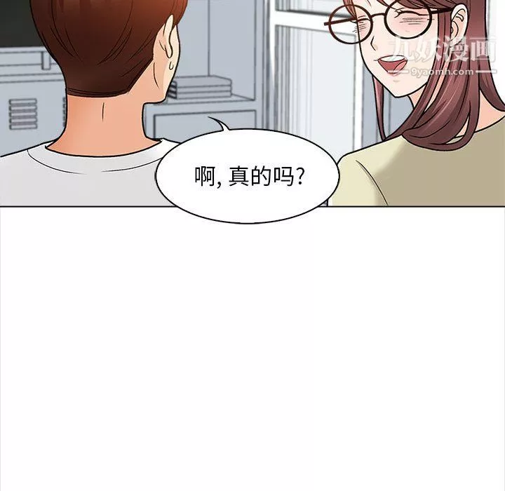 幸福公寓第11話