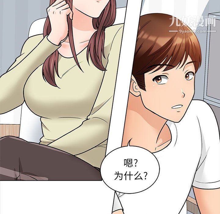 幸福公寓第11话