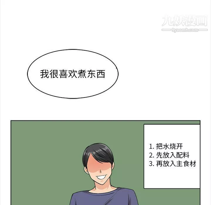 幸福公寓第11話
