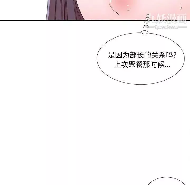 菜鸟扫美记-第10话 - 图片 112