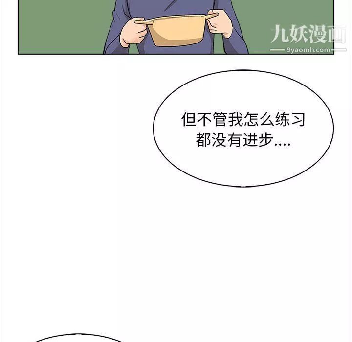 幸福公寓第11話