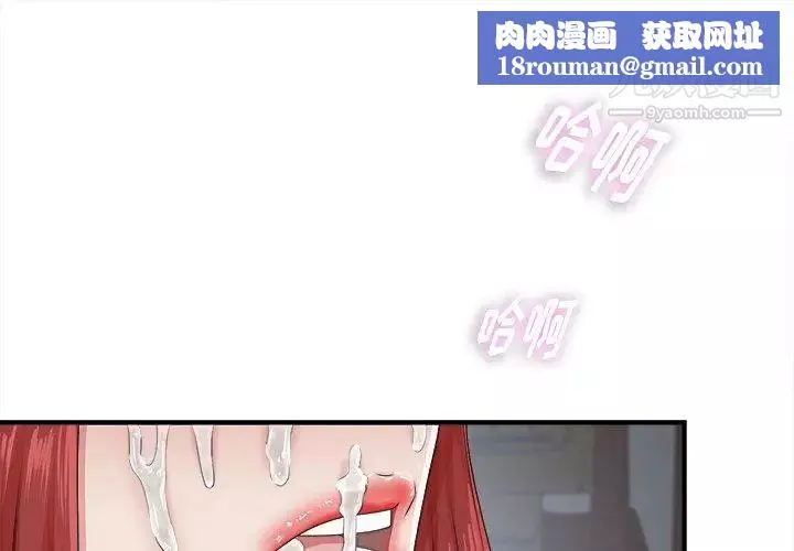 菜鸟扫美记-第11话 - 图片 1