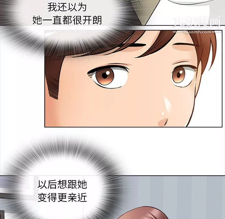 幸福公寓-第11话 - 图片 86