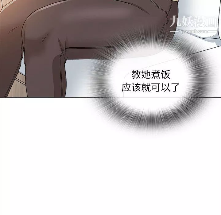 幸福公寓第11話