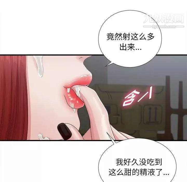 菜鸟扫美记-第11话 - 图片 8
