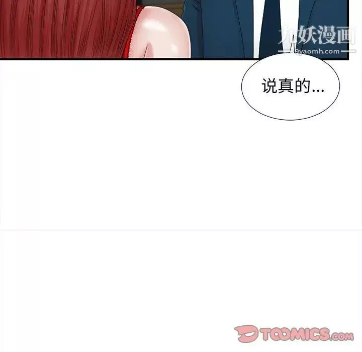 菜鸟扫美记-第11话 - 图片 10