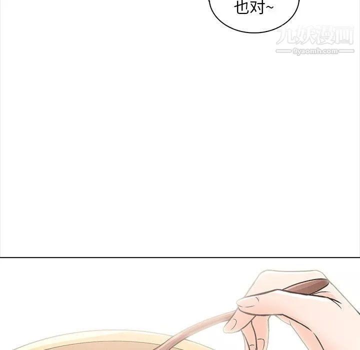 幸福公寓第11話