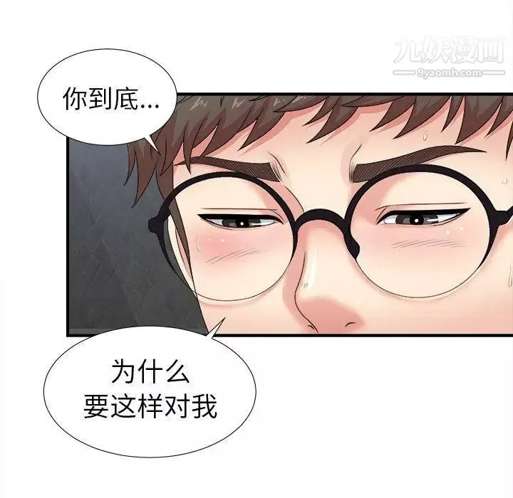 菜鸟扫美记-第11话 - 图片 11