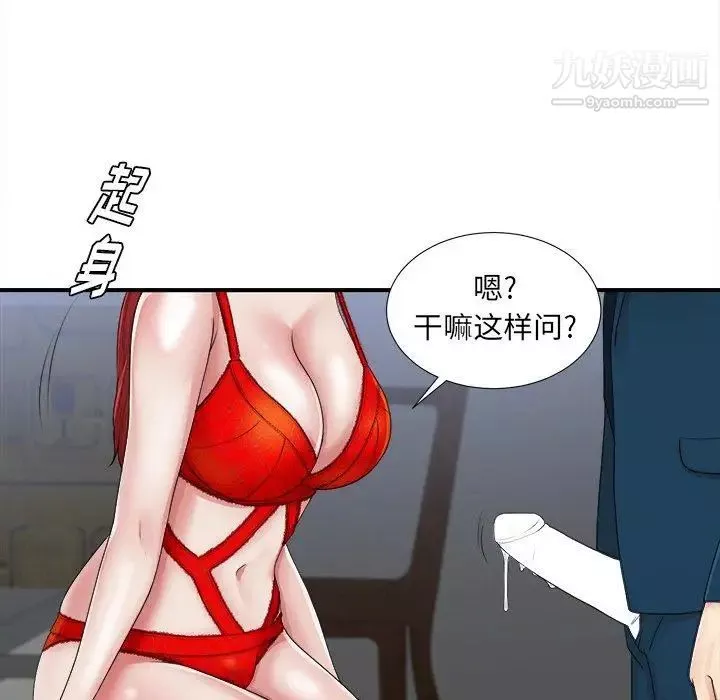 菜鳥掃美記第11话