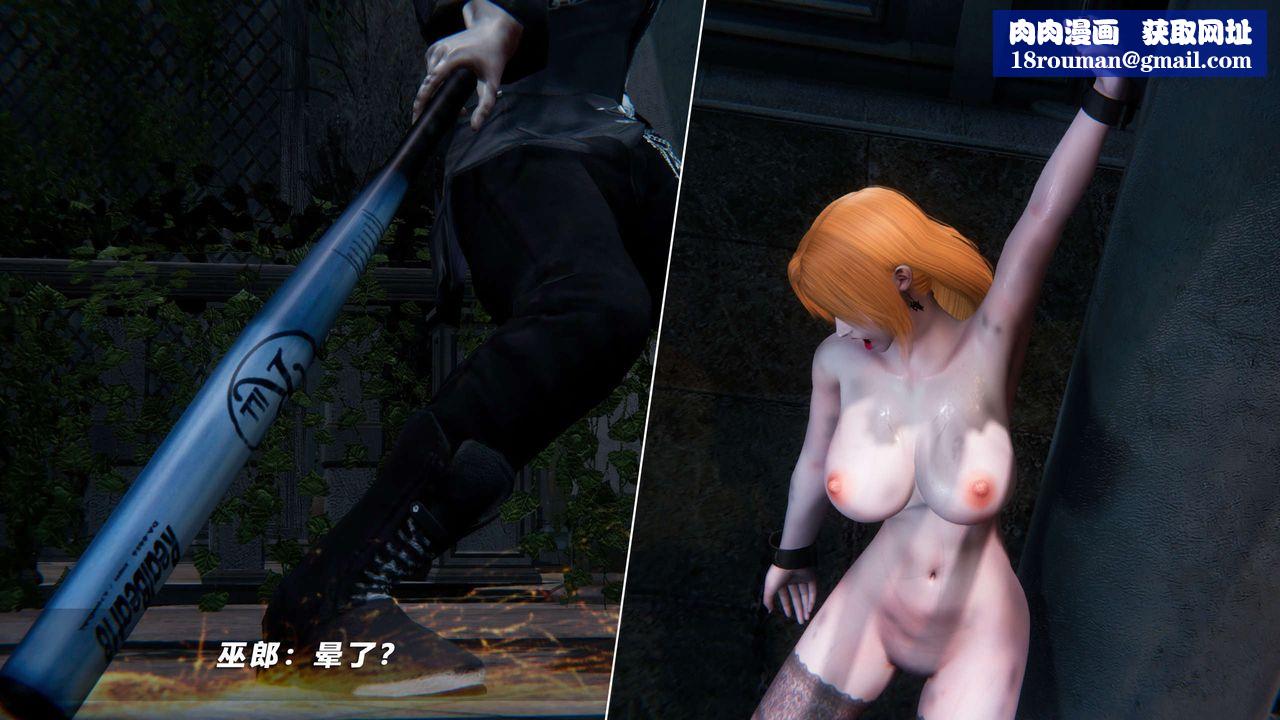 [3D]蝴蝶之殤第四季-罪城VICECITY第51話