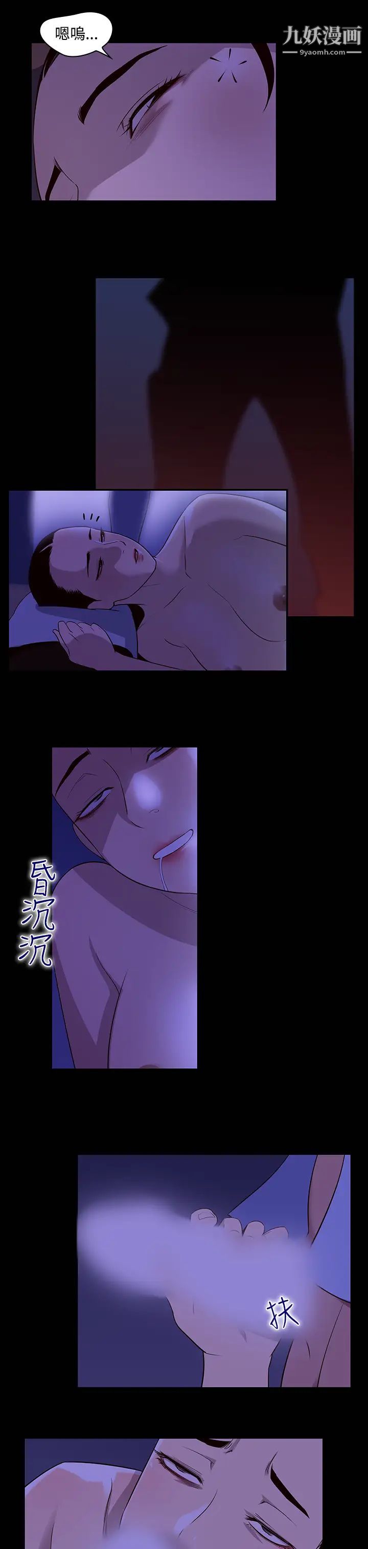 禍亂第16話-女性小隊長的慾望4