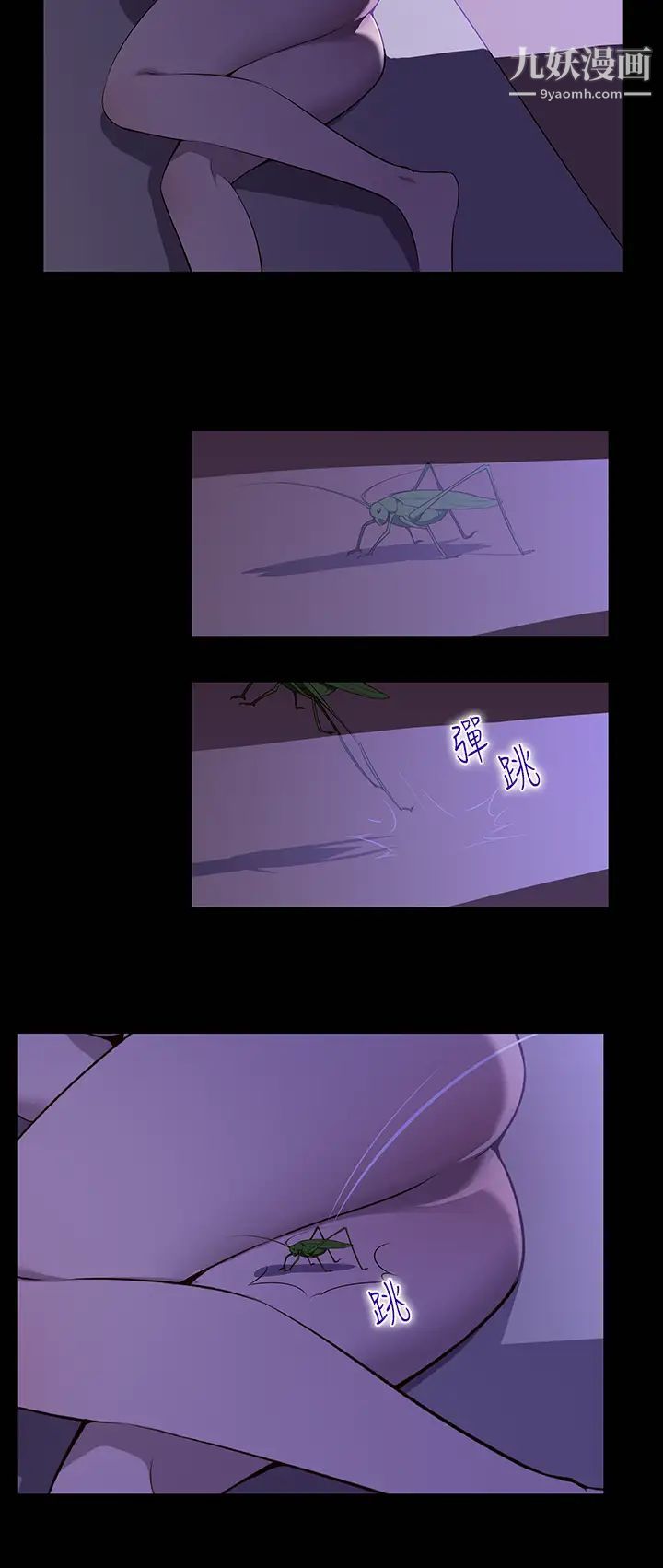 祸乱第16话-女性小队长的慾望4