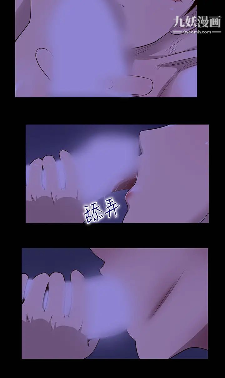 禍亂第16話-女性小隊長的慾望4